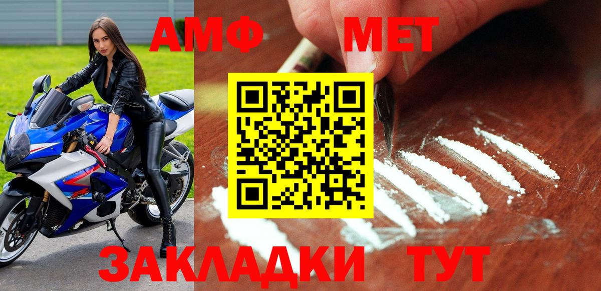 Амфетамин 98% Комсомольск-на-Амуре