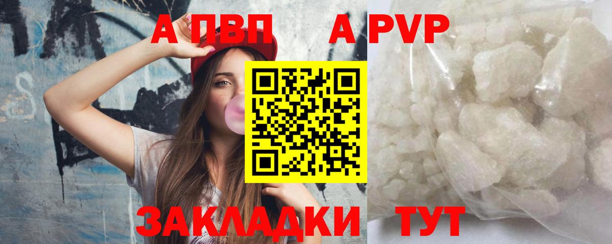 A-PVP СК КРИС Комсомольск-на-Амуре