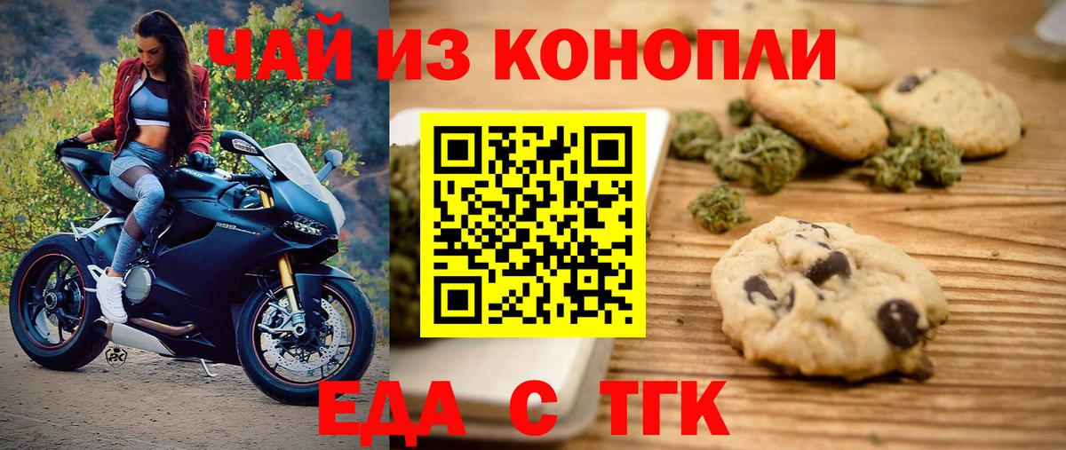 Cannafood марихуана  Вход с VPN  Комсомольск-на-Амуре 