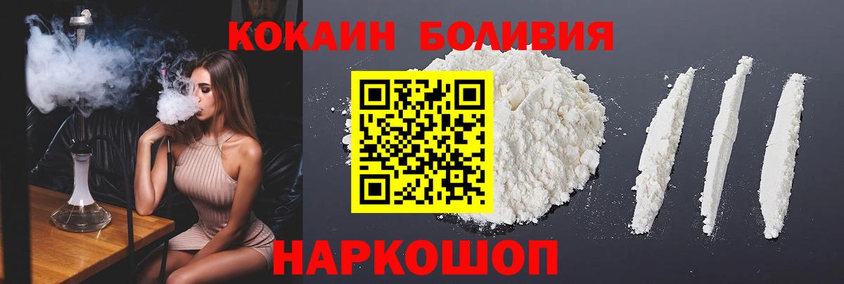 Cocaine 97% Комсомольск-на-Амуре