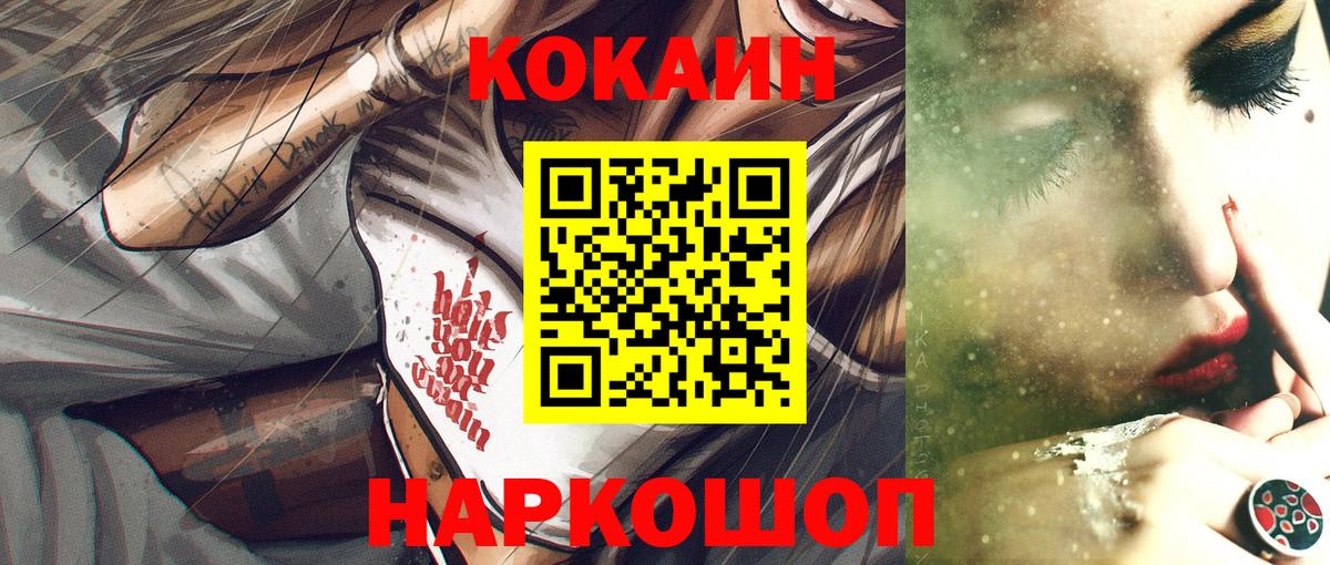 Кокаин 98%  КОКАИН FishScale  Вход с VPN  КОКАИН  Комсомольск-на-Амуре 