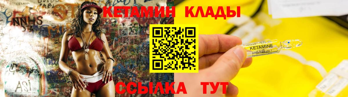 Комсомольск-на-Амуре  Кетамин ketamine  Вход с VPN  Кетамин ketamine 