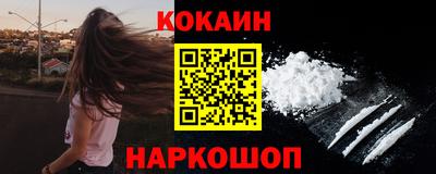 кокаин VHQ Краснодар