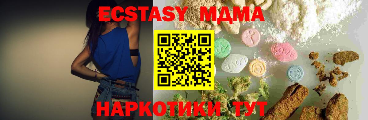 MDMA  Вход с VPN  МДМА молли  Комсомольск-на-Амуре  МДМА молли 