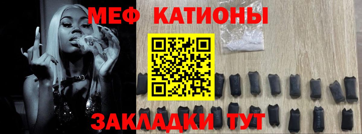 МЕФ кристаллы Комсомольск-на-Амуре
